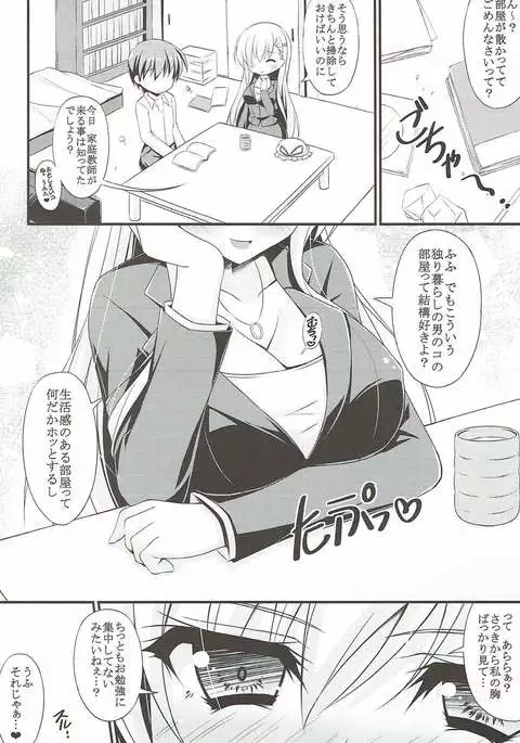 Wagaya ni Kenja ga Yatte Kita!!