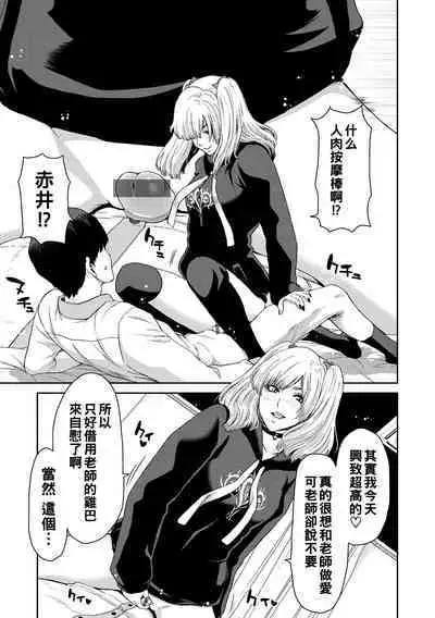 Shiyokka Hametsu SEX