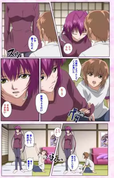 Nee, Chanto Shiyou yo! kanzenhan