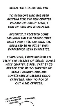 Ghost Love Ch.1-23.5 (English) (YoManga) (Ongoing)