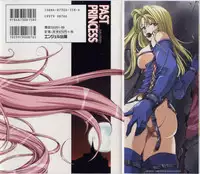 [Shinonome Maki] PAST PRINCESS