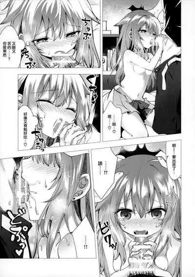 Isourou no Kyuuketsuki to xxx