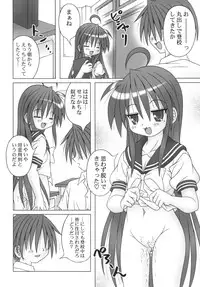 [A・I・U SHOW COMMUNICATION] LUCKY☆STANCE (Lucky Star)