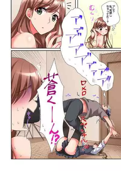 [Ijiro Suika] アソコに不時着→即Ｈ～アイツの姉貴面がとろとろになるまで～（フルカラー）