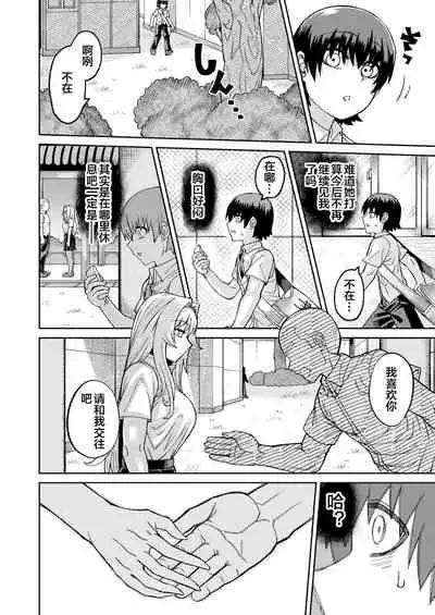 Riyuu wa Fumei daga Ecchi Shite Kureru Kouhai 2