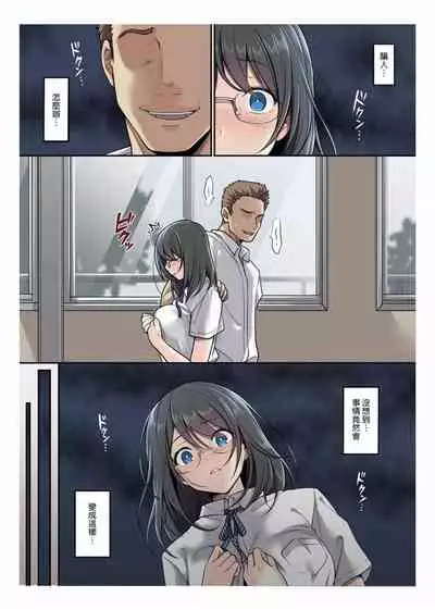 [Airy Socks] Kanojo no Okashita Ayamachi [Chinese]