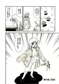 [Dai 25 Hohei Shidan] Towns Sweeper