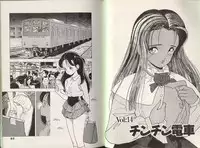 [STEREO GRAM] Angel Vol.2