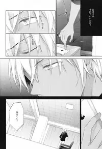 (Love Forgiven) [Pinkch! (Sawori)] Sugaru Meimou (Detective Conan)