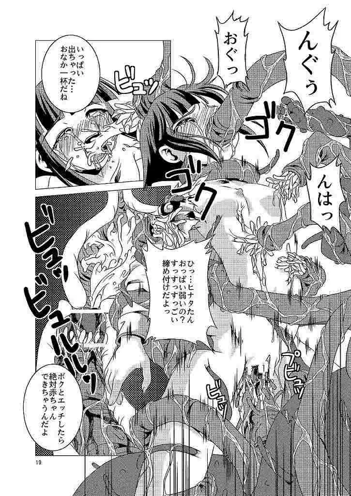 Red dragonfly at midsummer