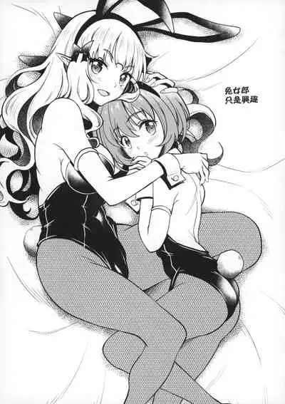 mamasaren no babu mi ni hitasura oboreru ohanashi