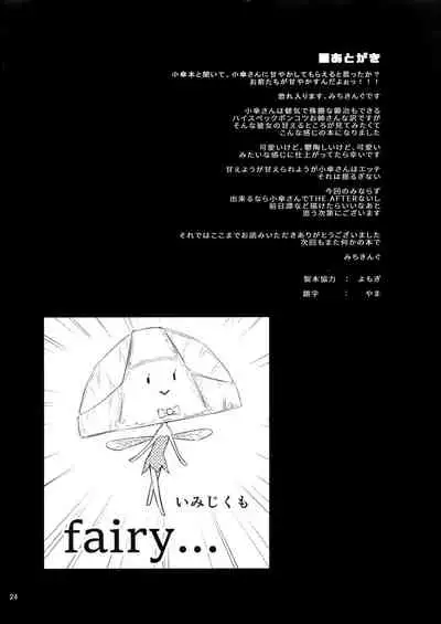 wachiki wa Aka-chan ni nari Moushita