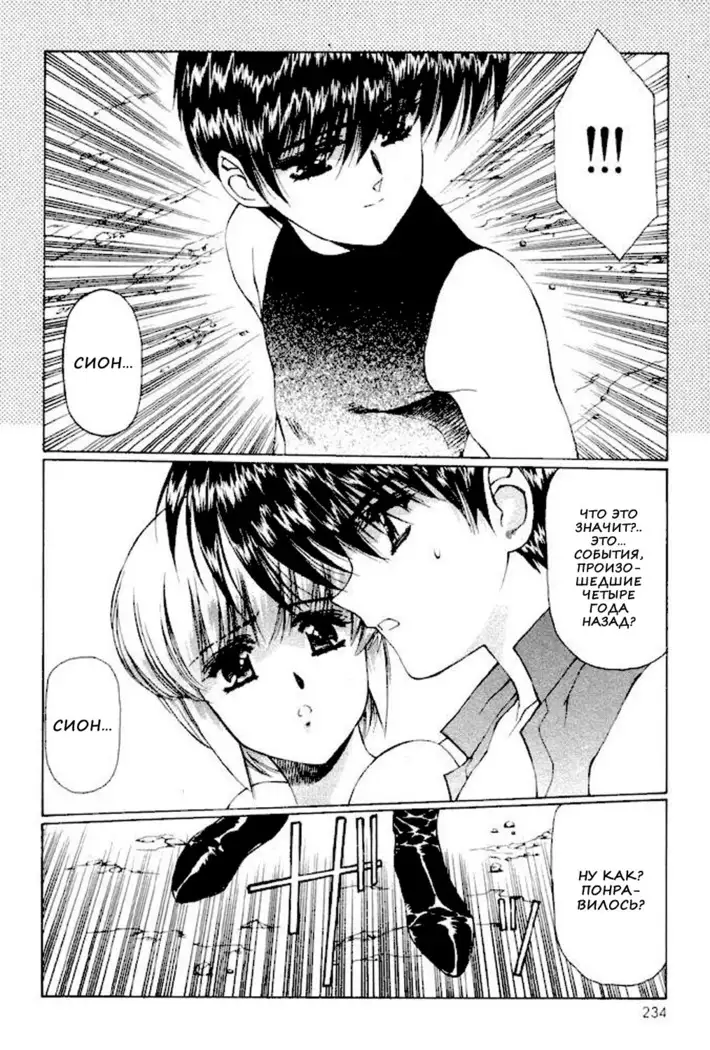 Satoshi Urushihara - Vampire Master rus 1