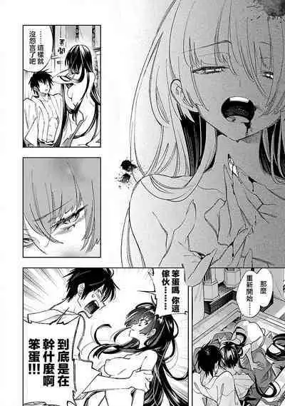 神さまの怨結び 第12巻