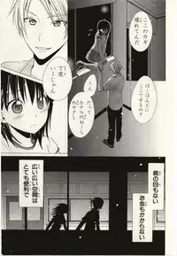 [Natsuba Yashi] Kegareta Mezame