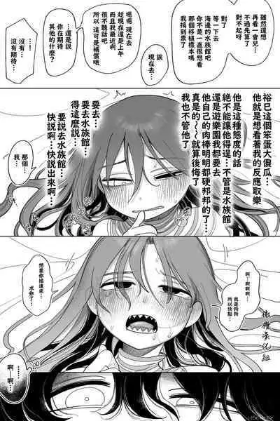 inu wa te o kamanai|不咬主人的狗