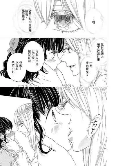 孤僻公爵恋上年轻新妻 1-5 完结 [拾荒者汉化组]