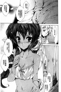 [Yuiga Naoha] Aoi Hitomi no Shoujo [Chinese]