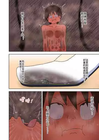 Mitari no Sono Ep. 93- | 魅足之园 （93话起）更新到163话