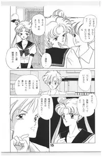 (C44) [N.A.U.S. (Various)] Moon Child (Bishoujo Senshi Sailor Moon, Ranma 1/2)