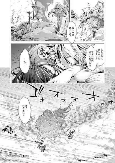 COMIC Reboot Vol. 31 [Digital]