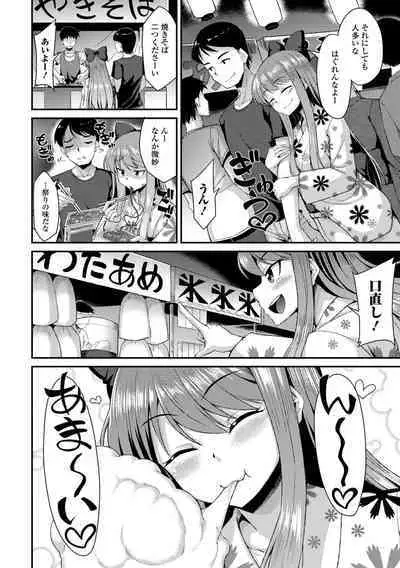 Otoko no musume no iru nichijou