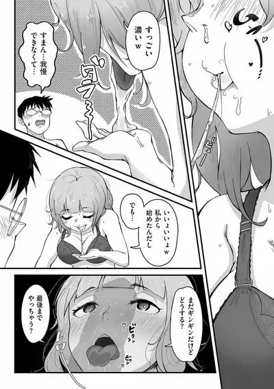 COMIC Kuriberon DUMA 2021-12 Vol. 31