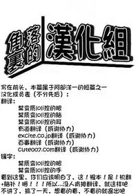 [阿部洋一]The just is senior genitals chick[Chinese][角落裏的漢化組]