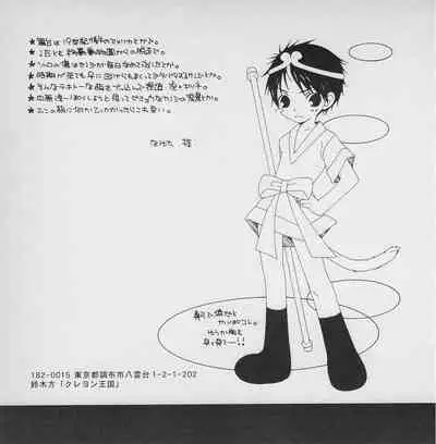 深い森の影から