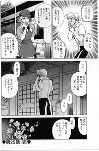 [Tamaki Nozomu] Gomenne Acchie [Gekan]