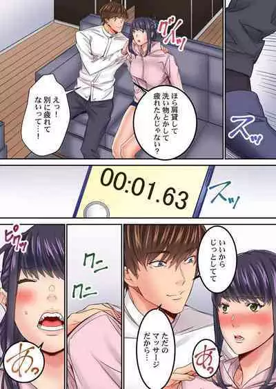 "1 Funkan Dake Rete mo īyo … " Shea Hausu no Himitsu Rūru 2-3