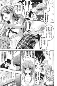 [Eda Mame] Ero Mame [Digital]