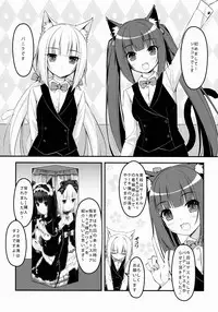 [NEKO WORKs (Sayori)] Wind No cocktail Kouza 2 -Valentine Ver-