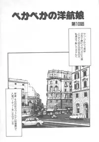 [Eno Akira] Pekapeka no Youkou Musume 2