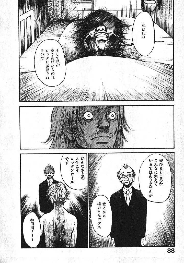 Shoujo Guitar wo Hiku - Ch. 4