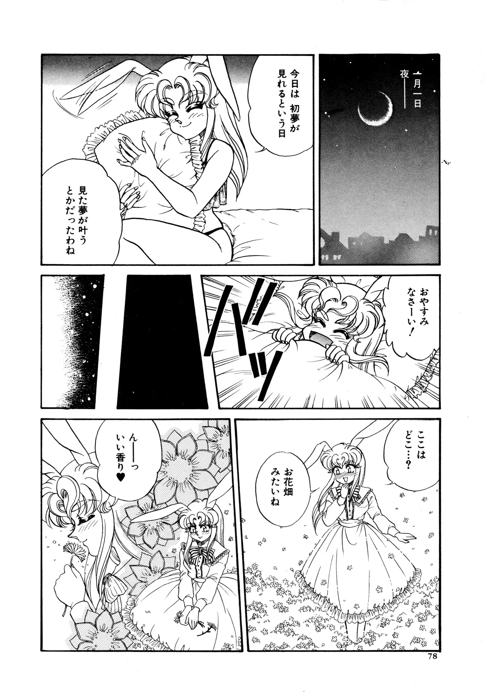 しあわせWith You