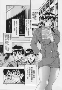 [Uetakano Oike] Oshare Maruhi Sensei