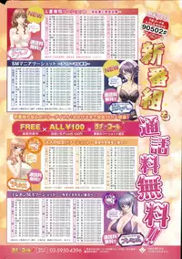 COMIC Hanaman 2015-04