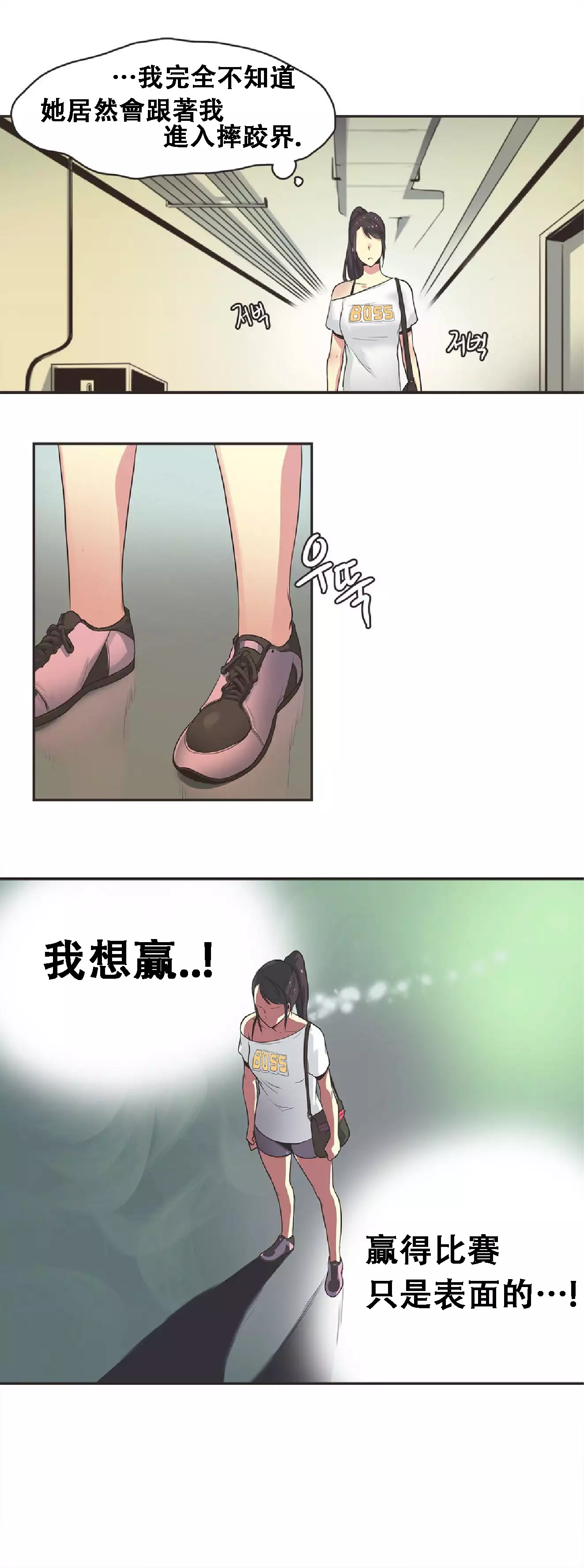 Sports Girl ch.1-26