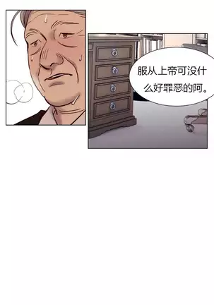 Atonement Camp Ch.5-6