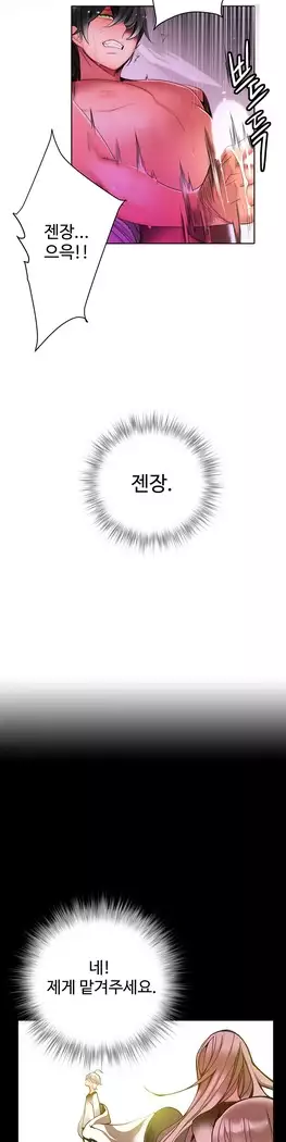 Lilith`s Cord Ch.0-27