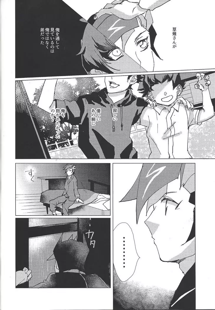 Kanashimi ni oyasumi