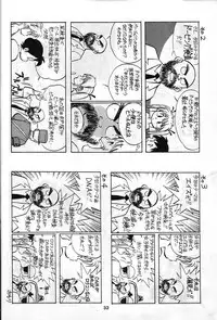 (C42) [Studio SAMPLE (Various)] SAMPLE Vol. 4 (Various)