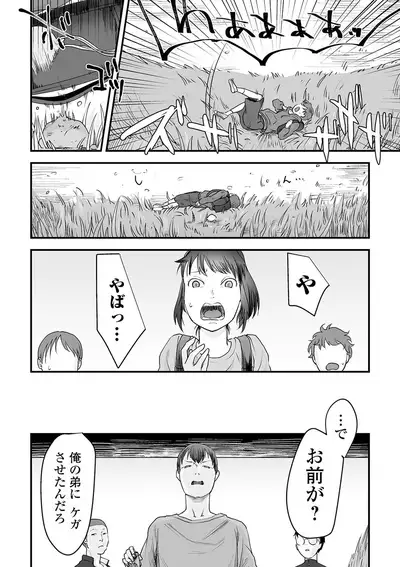 COMIC Mate Legend Vol. 36 2020-12 [Digital]