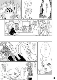 (C76) [TSK-BAR (Toguchi Masaya)] MHQ3 (Monster Hunter)