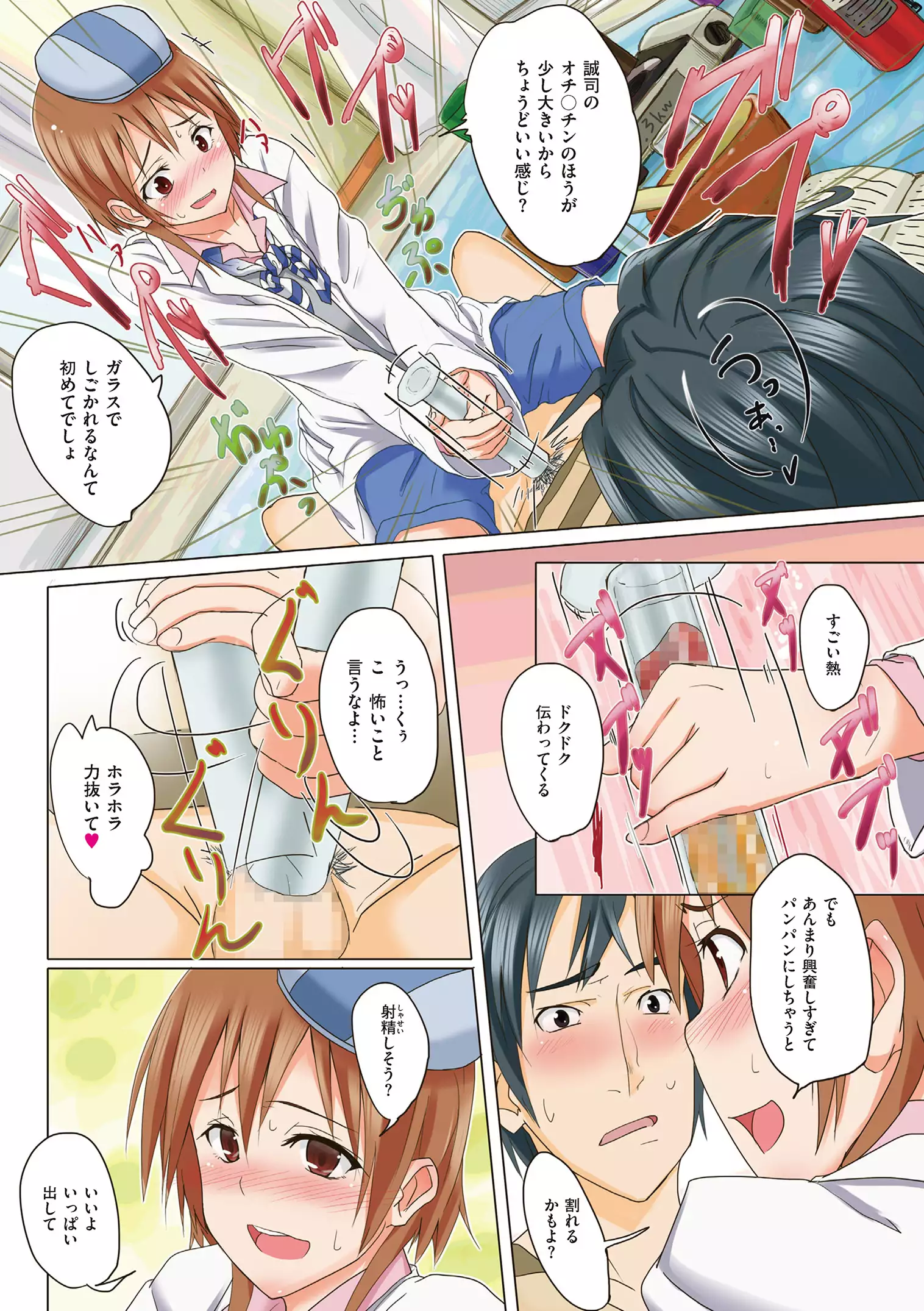 Are-zuki Kanojo - happy sexperience