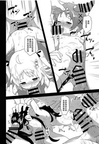 (C95) [Rotary Engine (Kannazuki Motofumi)] JS Kenkyuukai (Ryuuou no Oshigoto!) [Chinese] [脸肿汉化组]