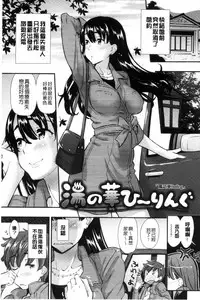 [Abe Manabu] Kaikan Rensa [Chinese]