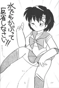 Ami-chan Dai Kouzui [Sailor Moon]