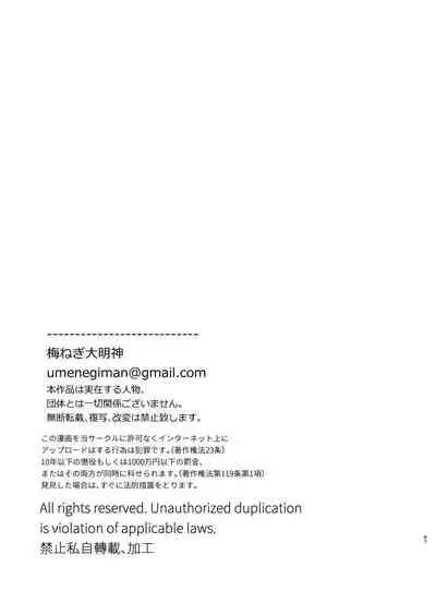 [Umenegi Daimyoujin (Umekoppe)] Nekokaburi Kyuuketsuki ni Hone no Zui made Tabetsukusareru 2